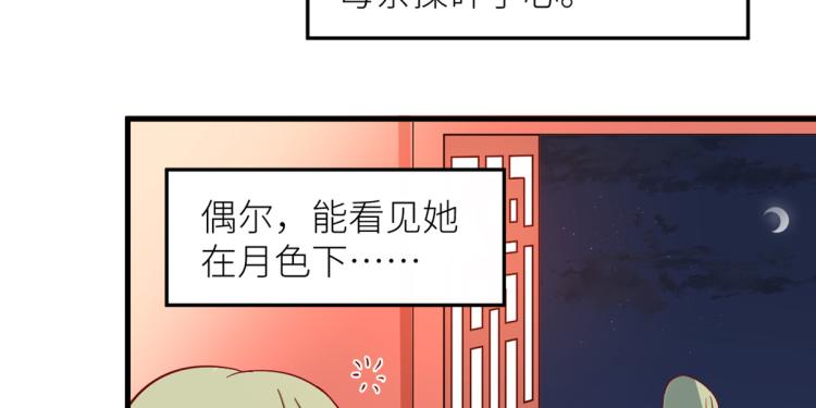 女帝多蓝颜韩漫全集-番外 诞生之时无删减无遮挡章节图片 