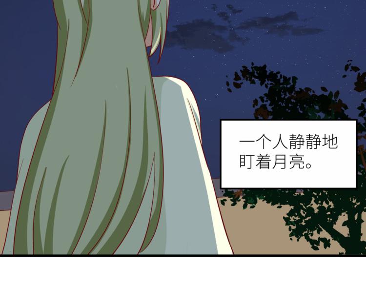 女帝多蓝颜韩漫全集-番外 诞生之时无删减无遮挡章节图片 