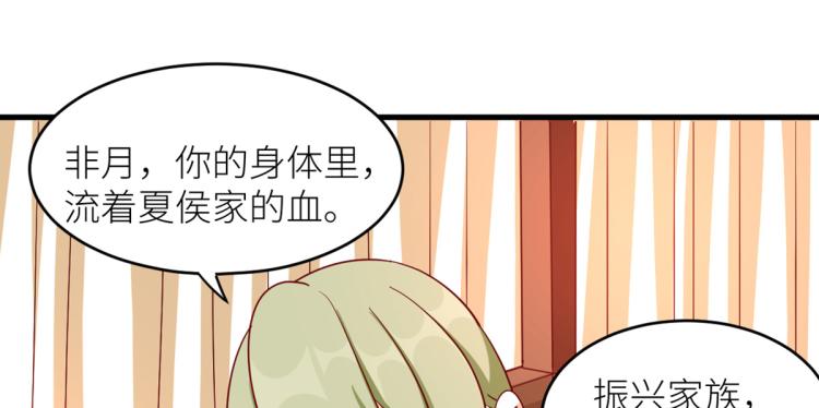 女帝多蓝颜韩漫全集-番外 诞生之时无删减无遮挡章节图片 