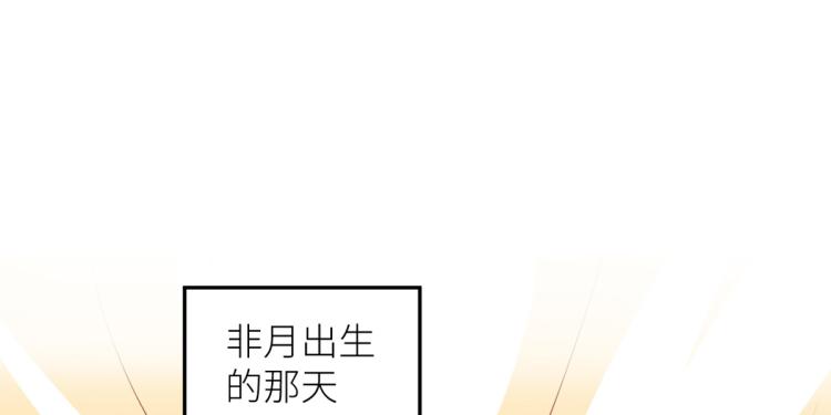 女帝多蓝颜韩漫全集-番外 诞生之时无删减无遮挡章节图片 