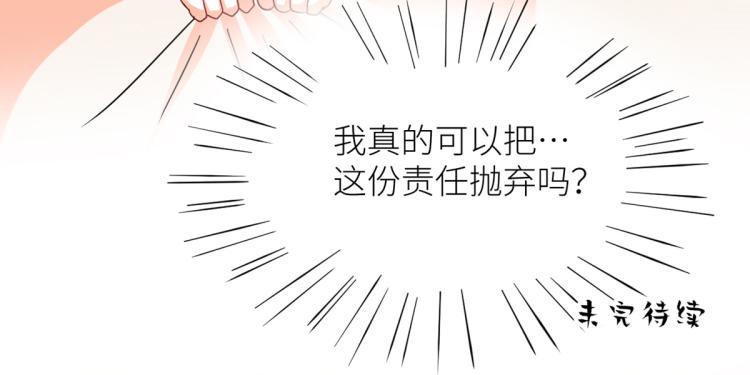 女帝多蓝颜韩漫全集-番外 诞生之时无删减无遮挡章节图片 