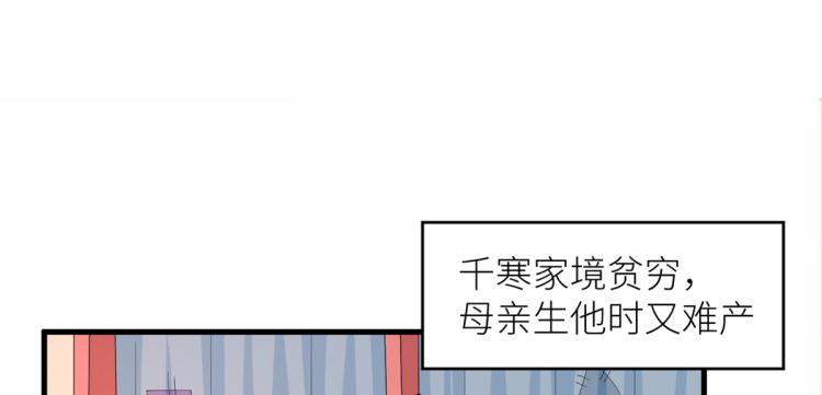 女帝多蓝颜韩漫全集-番外 诞生之时无删减无遮挡章节图片 