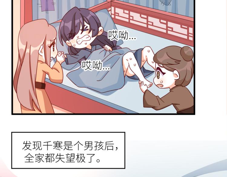 女帝多蓝颜韩漫全集-番外 诞生之时无删减无遮挡章节图片 