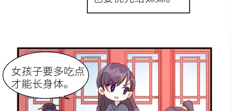 女帝多蓝颜韩漫全集-番外 诞生之时无删减无遮挡章节图片 
