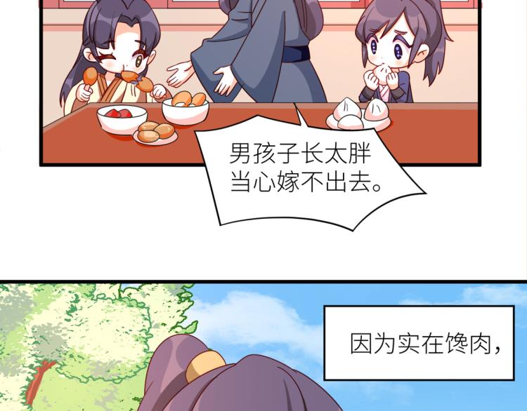 女帝多蓝颜韩漫全集-番外 诞生之时无删减无遮挡章节图片 
