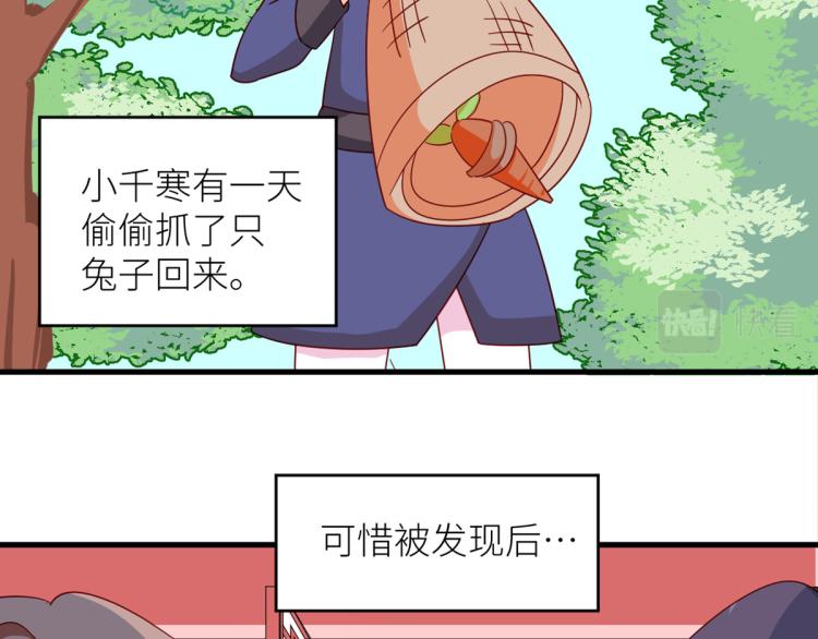 女帝多蓝颜韩漫全集-番外 诞生之时无删减无遮挡章节图片 