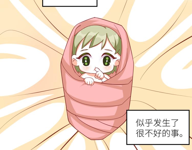 女帝多蓝颜韩漫全集-番外 诞生之时无删减无遮挡章节图片 