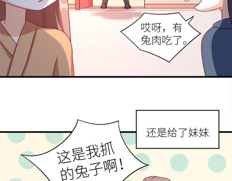 女帝多蓝颜韩漫全集-番外 诞生之时无删减无遮挡章节图片 