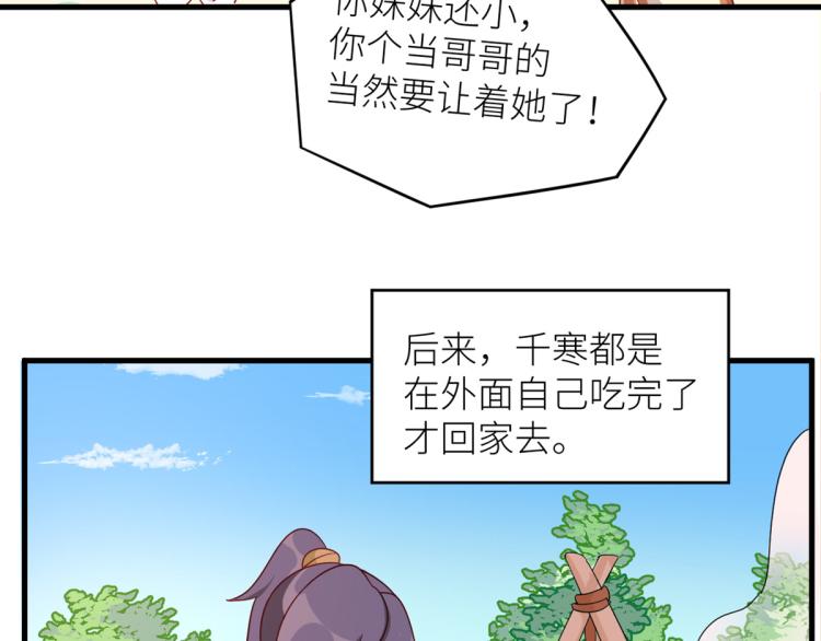 女帝多蓝颜韩漫全集-番外 诞生之时无删减无遮挡章节图片 