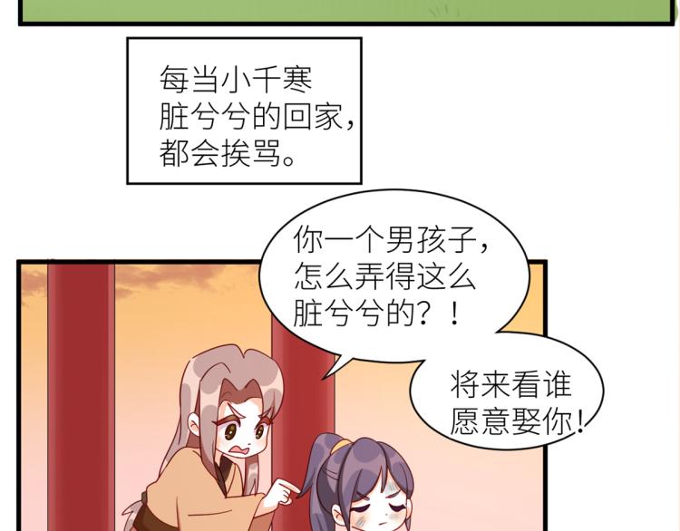 女帝多蓝颜韩漫全集-番外 诞生之时无删减无遮挡章节图片 