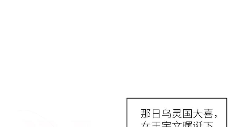 女帝多蓝颜韩漫全集-番外 诞生之时无删减无遮挡章节图片 