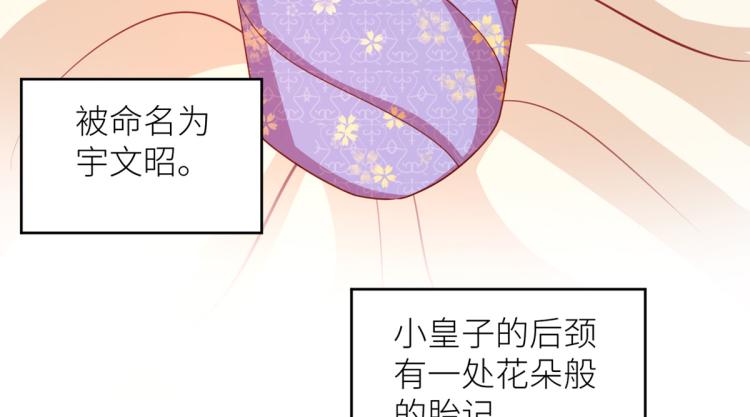 女帝多蓝颜韩漫全集-番外 诞生之时无删减无遮挡章节图片 