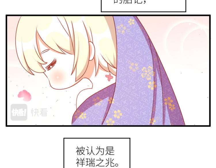 女帝多蓝颜韩漫全集-番外 诞生之时无删减无遮挡章节图片 