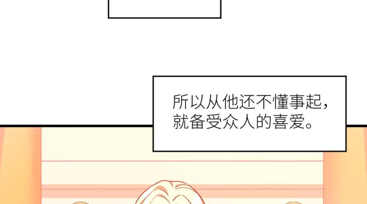 女帝多蓝颜韩漫全集-番外 诞生之时无删减无遮挡章节图片 