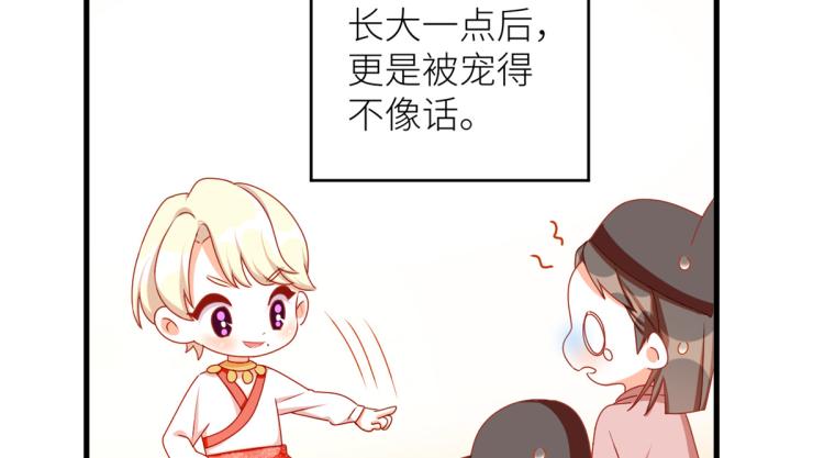 女帝多蓝颜韩漫全集-番外 诞生之时无删减无遮挡章节图片 