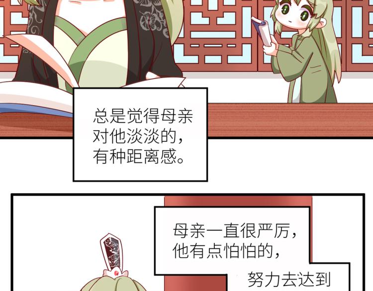 女帝多蓝颜韩漫全集-番外 诞生之时无删减无遮挡章节图片 