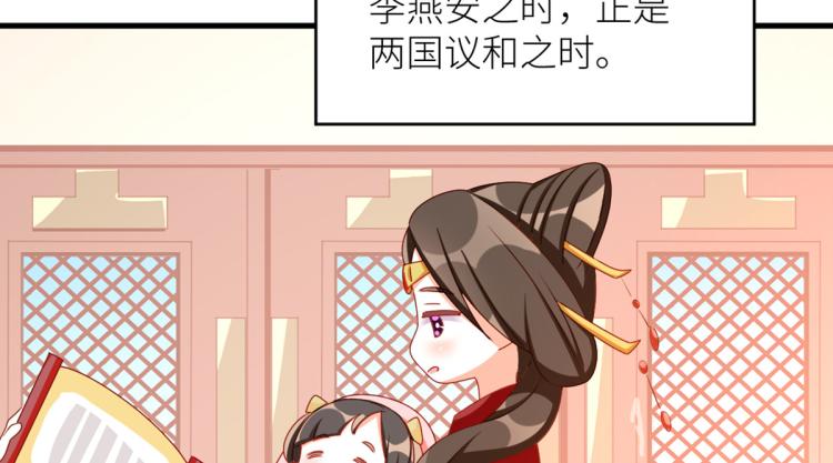 女帝多蓝颜韩漫全集-番外 诞生之时无删减无遮挡章节图片 