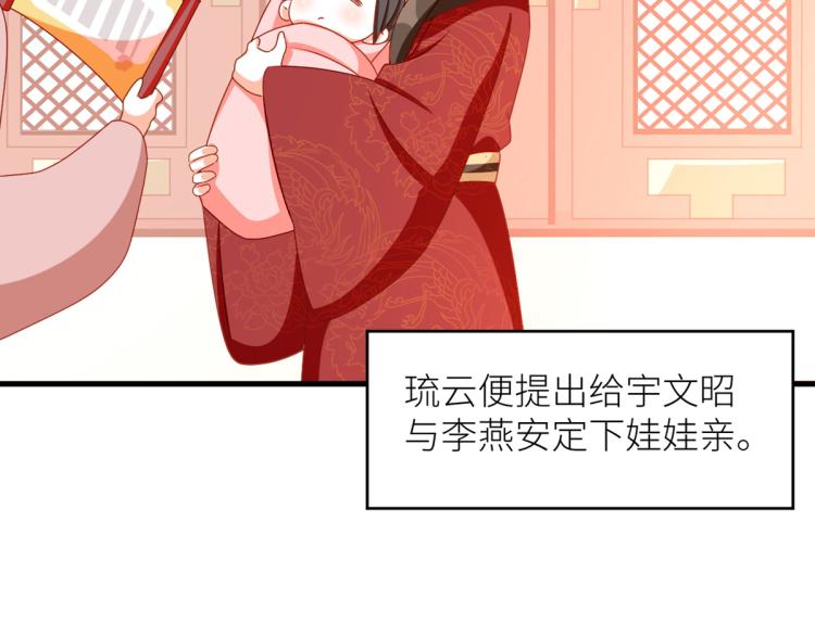 女帝多蓝颜韩漫全集-番外 诞生之时无删减无遮挡章节图片 