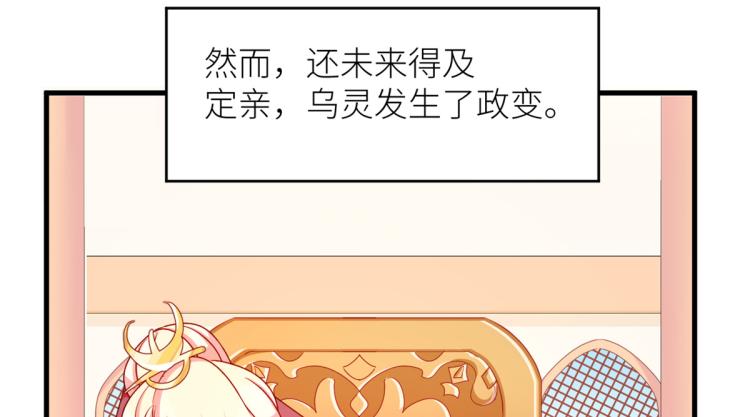 女帝多蓝颜韩漫全集-番外 诞生之时无删减无遮挡章节图片 