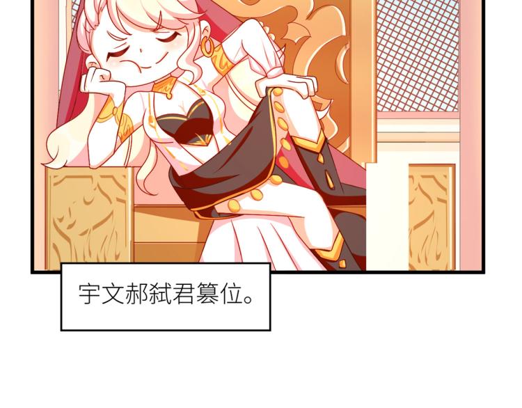 女帝多蓝颜韩漫全集-番外 诞生之时无删减无遮挡章节图片 