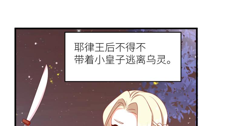 女帝多蓝颜韩漫全集-番外 诞生之时无删减无遮挡章节图片 