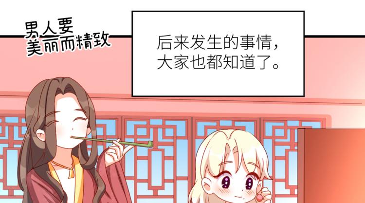 女帝多蓝颜韩漫全集-番外 诞生之时无删减无遮挡章节图片 