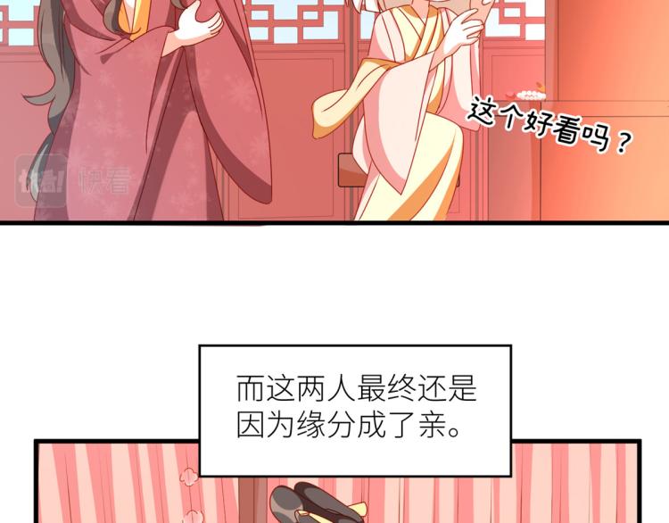 女帝多蓝颜韩漫全集-番外 诞生之时无删减无遮挡章节图片 