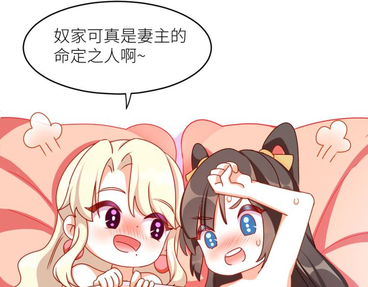 女帝多蓝颜韩漫全集-番外 诞生之时无删减无遮挡章节图片 