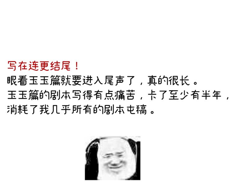 女帝多蓝颜韩漫全集-番外 诞生之时无删减无遮挡章节图片 
