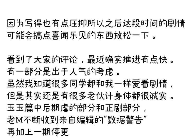 女帝多蓝颜韩漫全集-番外 诞生之时无删减无遮挡章节图片 