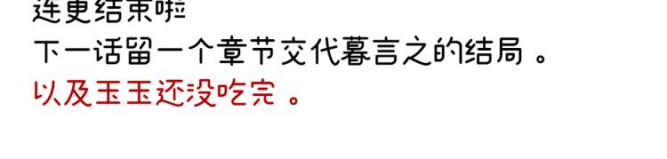 女帝多蓝颜韩漫全集-番外 诞生之时无删减无遮挡章节图片 