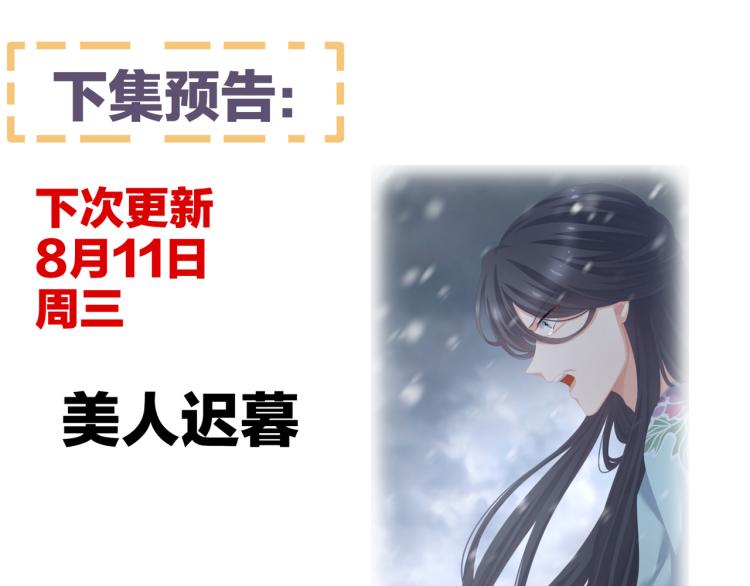 女帝多蓝颜韩漫全集-番外 诞生之时无删减无遮挡章节图片 