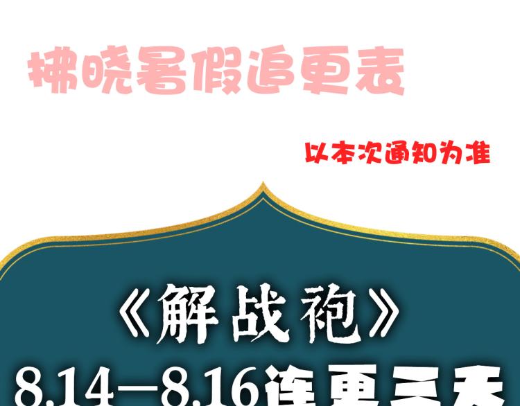 女帝多蓝颜韩漫全集-番外 诞生之时无删减无遮挡章节图片 