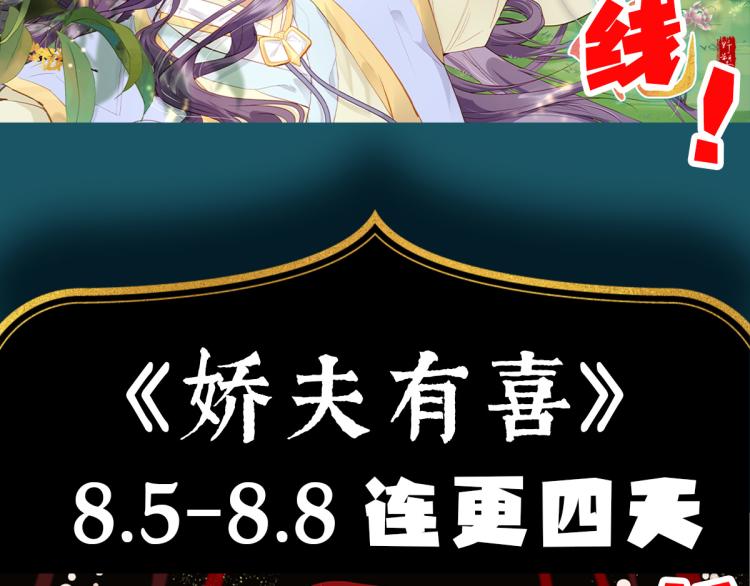 女帝多蓝颜韩漫全集-番外 诞生之时无删减无遮挡章节图片 