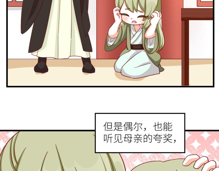 女帝多蓝颜韩漫全集-番外 诞生之时无删减无遮挡章节图片 