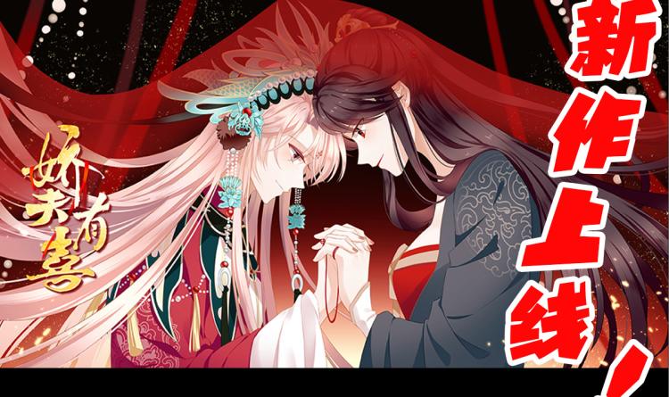 女帝多蓝颜韩漫全集-番外 诞生之时无删减无遮挡章节图片 