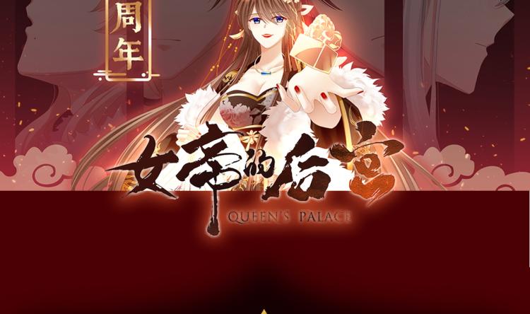 女帝多蓝颜韩漫全集-番外 诞生之时无删减无遮挡章节图片 