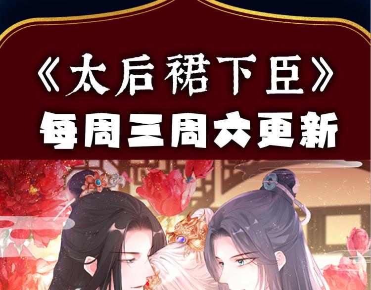 女帝多蓝颜韩漫全集-番外 诞生之时无删减无遮挡章节图片 