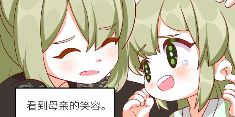 女帝多蓝颜韩漫全集-番外 诞生之时无删减无遮挡章节图片 