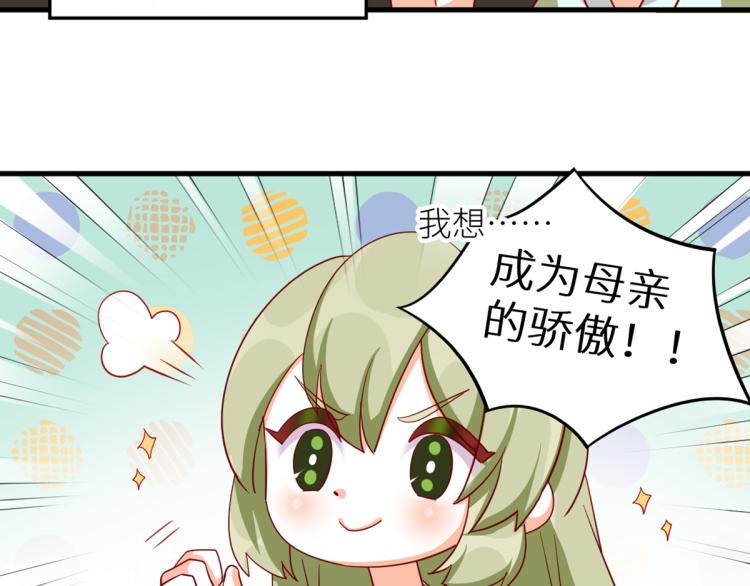 女帝多蓝颜韩漫全集-番外 诞生之时无删减无遮挡章节图片 