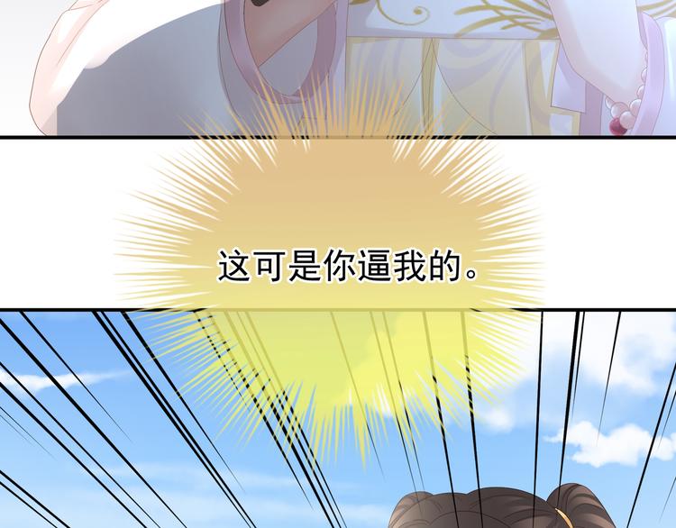 女帝多蓝颜韩漫全集-第21话 白莲花无删减无遮挡章节图片 