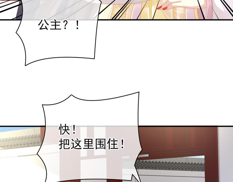 女帝多蓝颜韩漫全集-第21话 白莲花无删减无遮挡章节图片 