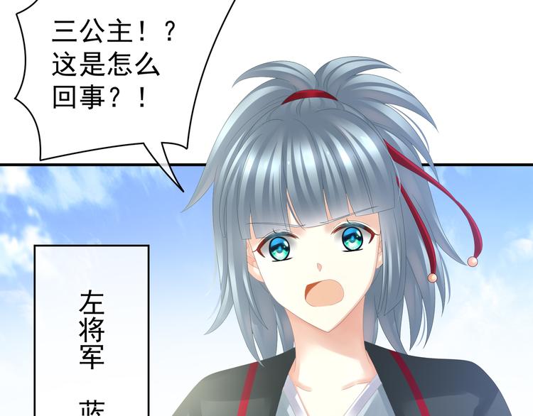 女帝多蓝颜韩漫全集-第21话 白莲花无删减无遮挡章节图片 