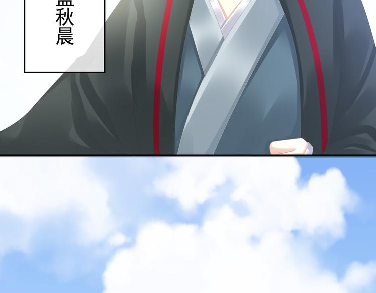 女帝多蓝颜韩漫全集-第21话 白莲花无删减无遮挡章节图片 