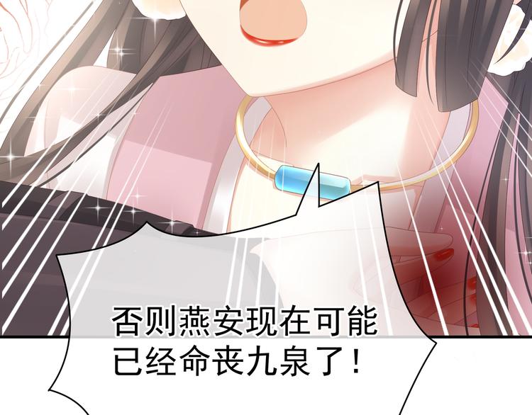 女帝多蓝颜韩漫全集-第21话 白莲花无删减无遮挡章节图片 