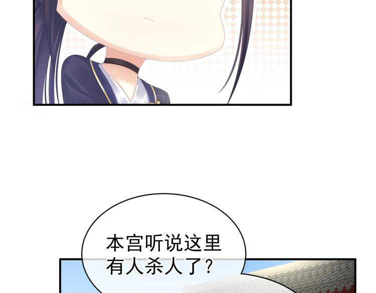 女帝多蓝颜韩漫全集-第21话 白莲花无删减无遮挡章节图片 