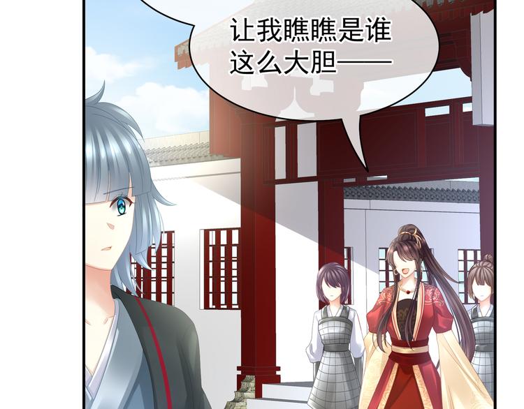 女帝多蓝颜韩漫全集-第21话 白莲花无删减无遮挡章节图片 