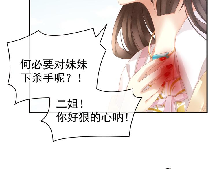 女帝多蓝颜韩漫全集-第21话 白莲花无删减无遮挡章节图片 