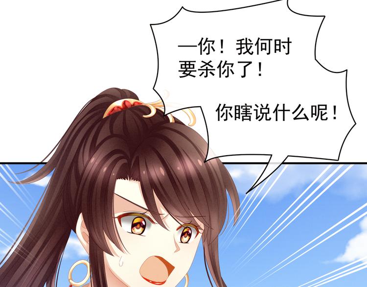 女帝多蓝颜韩漫全集-第21话 白莲花无删减无遮挡章节图片 