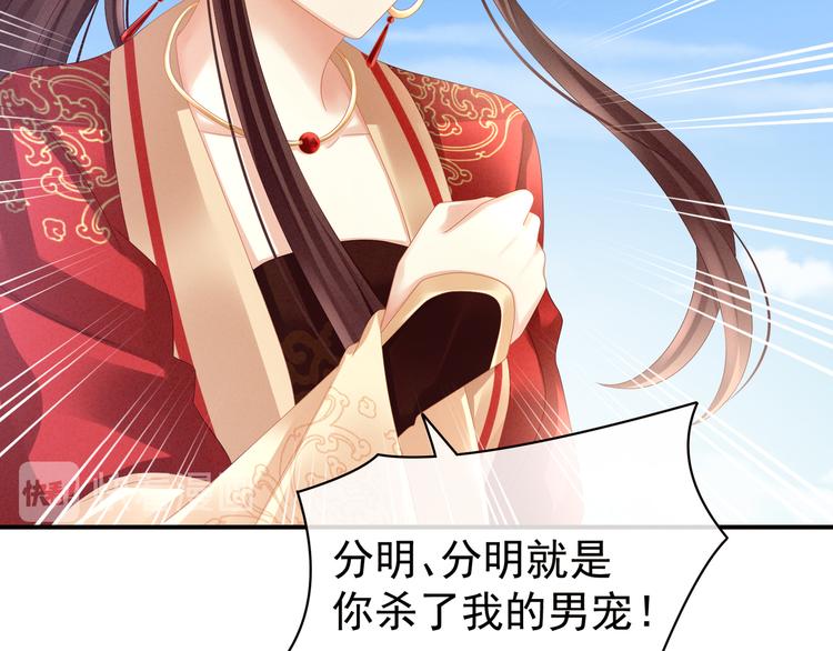 女帝多蓝颜韩漫全集-第21话 白莲花无删减无遮挡章节图片 